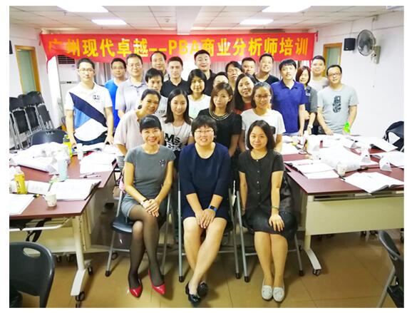 國(guó)際商業(yè)分析師PBA培訓(xùn)能過為學(xué)員們帶來哪些好處