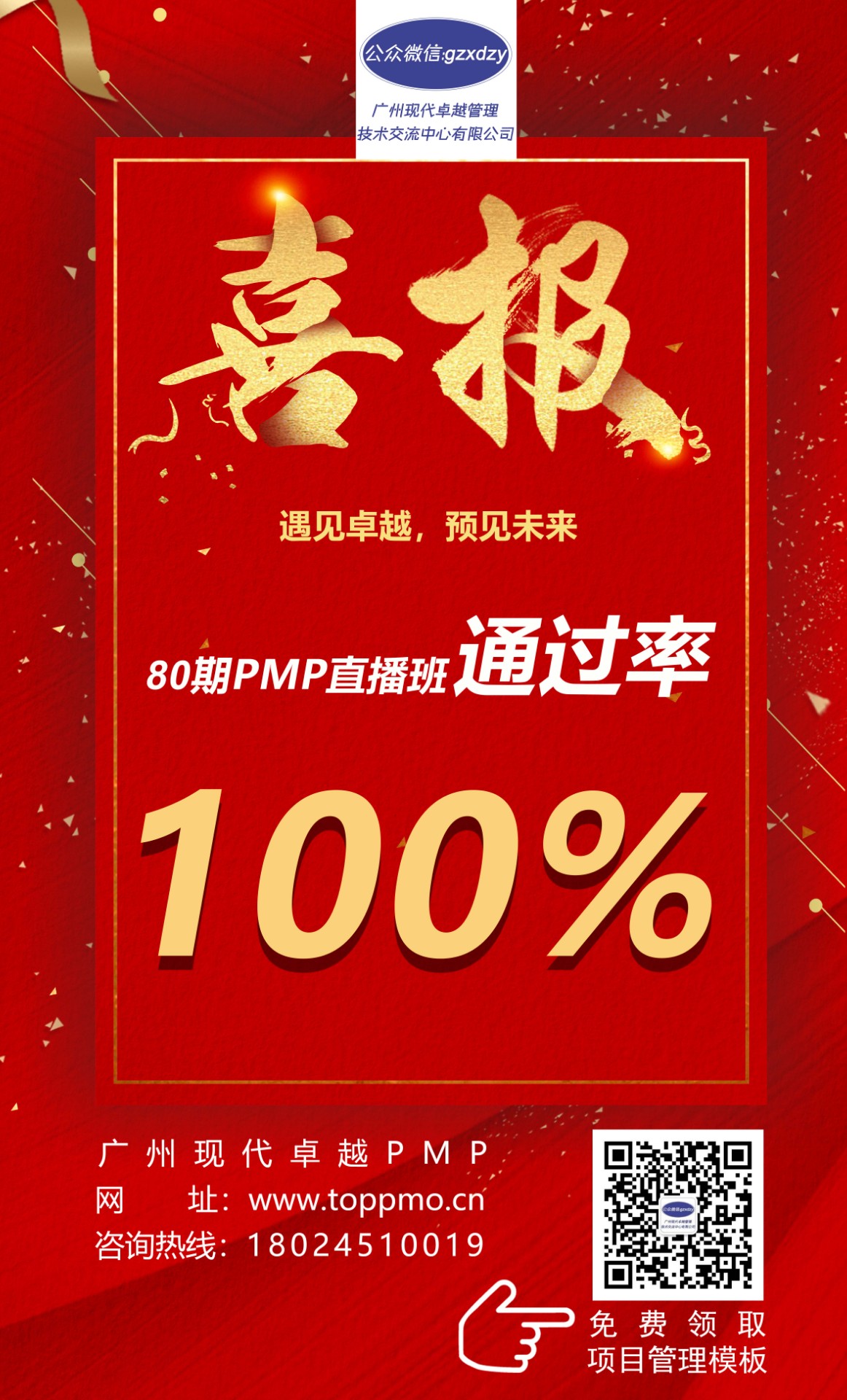 怎么找服務(wù)好的PMP培訓(xùn)？
