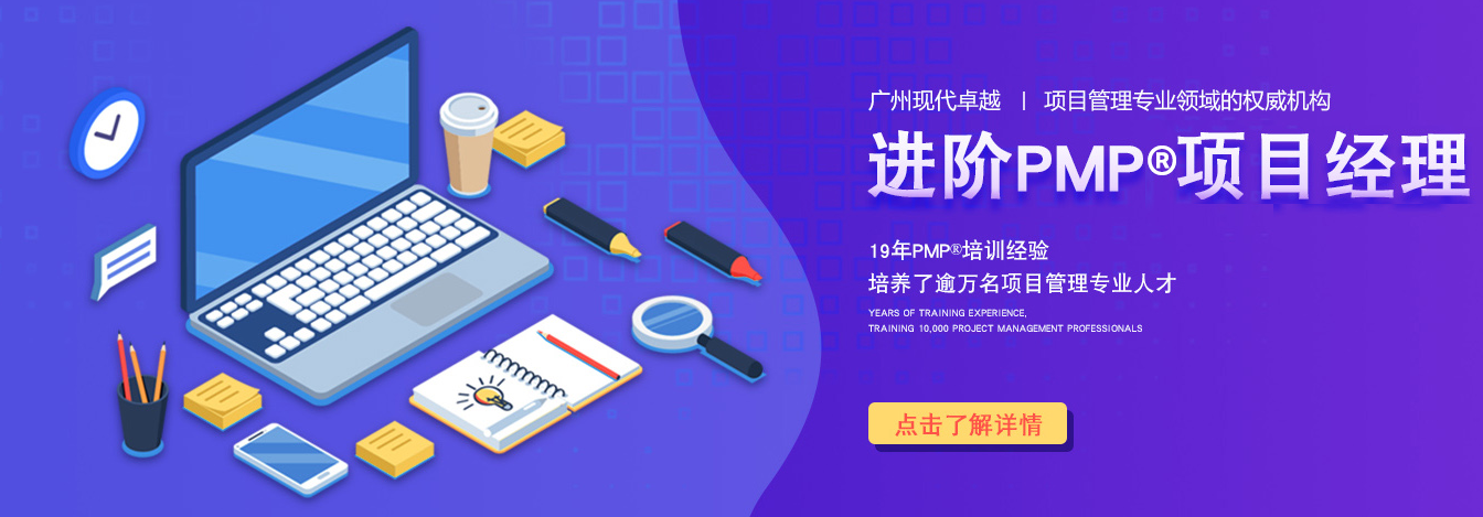 怎么選擇靠譜的PMP認證培訓(xùn)